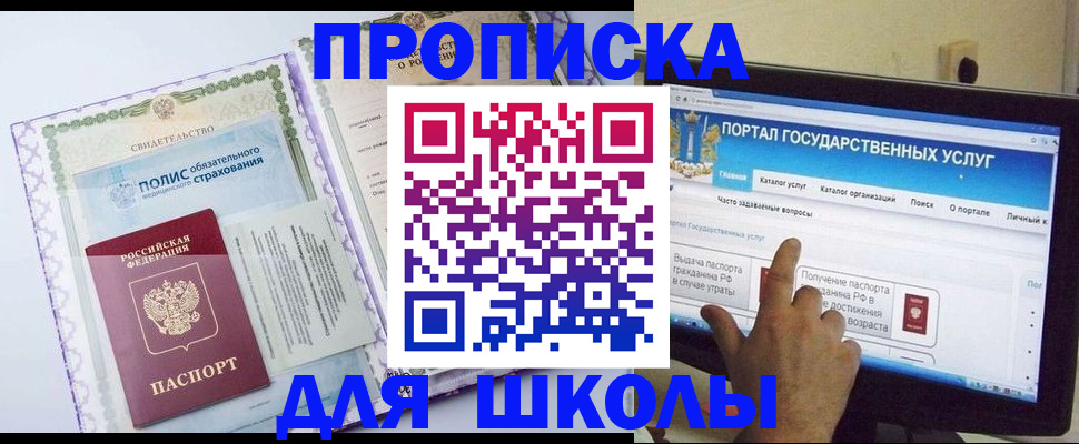 временная регистрация собственник в Гае