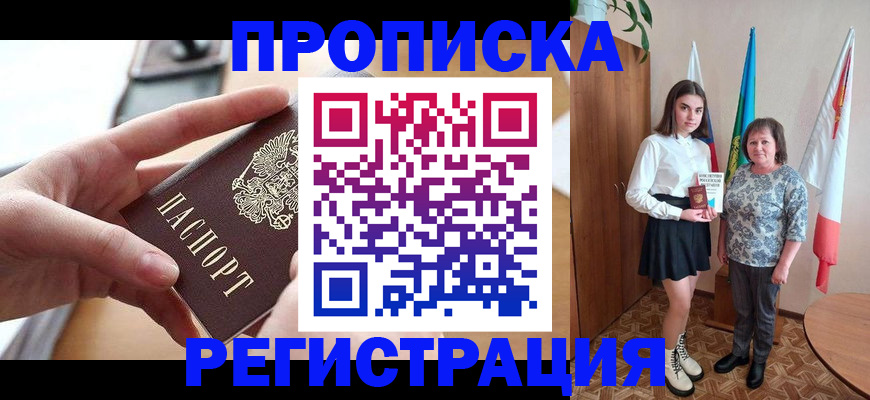 временная регистрация госуслуги в Гае