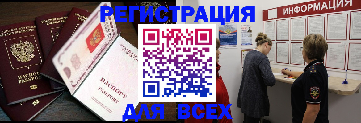 временная регистрация поиск в Гае