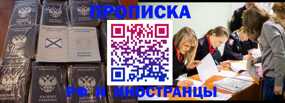 временная регистрация 2025 в Гае